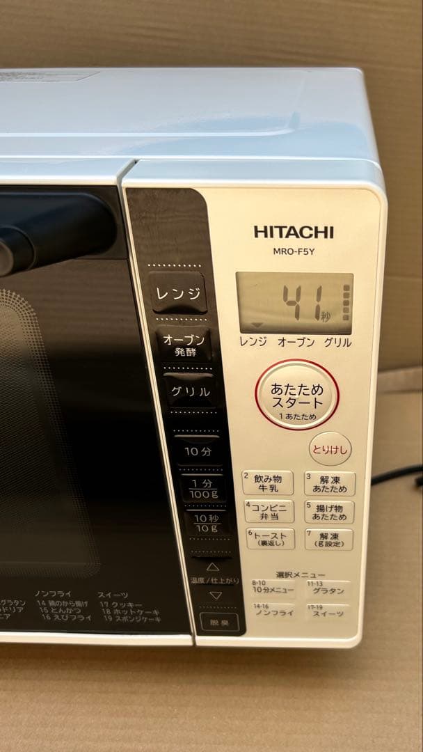 日立 オーブンレンジ 18L ホワイトMRO-F5Y-W 2021年製