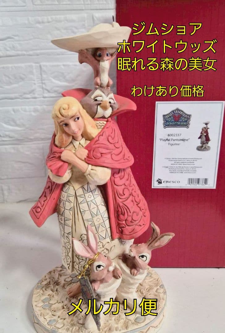 ジムショア【訳あり価格】眠れる森の美女　ホワイトウッズ　オーロラ姫