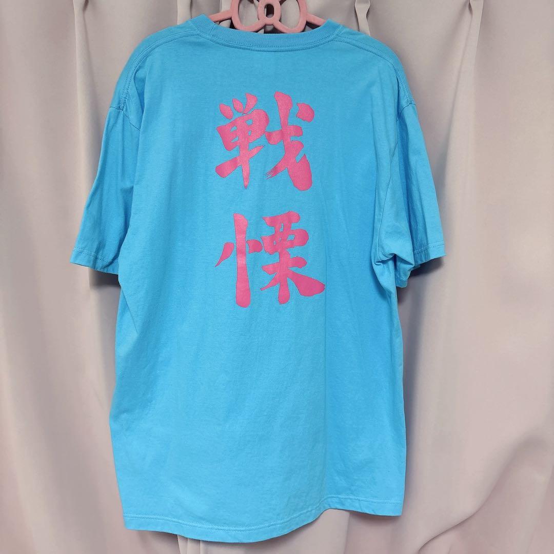 【美品】戦慄かなの ZOCX XL family name Tシャツ 水色