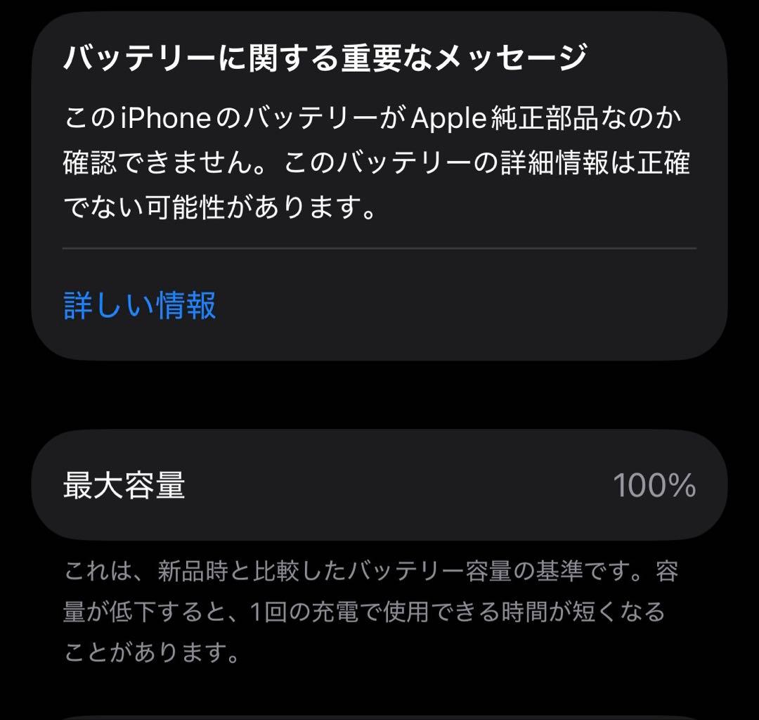 iPhone 14 128gb ブラック 訳アリ ケース付き