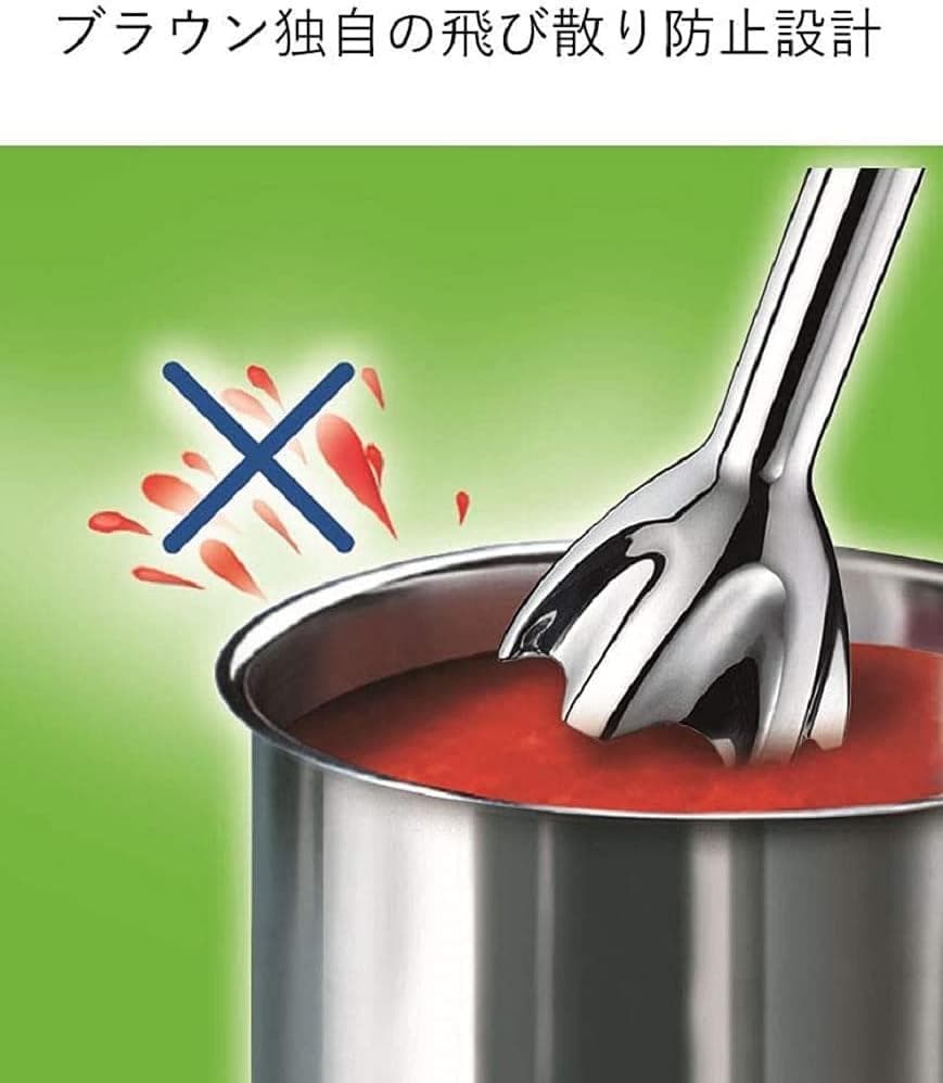 【新品】ブラウン ハンドブレンダー マルチクイック5 1台4役