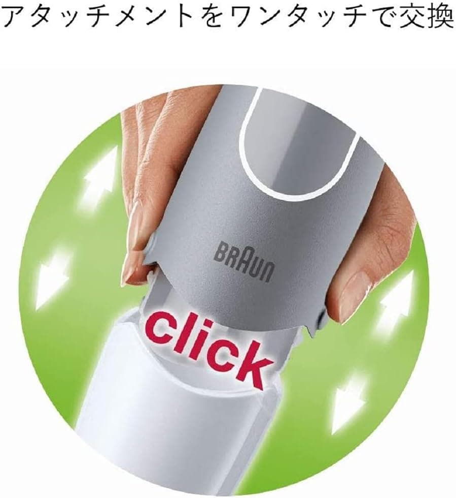 【新品】ブラウン ハンドブレンダー マルチクイック5 1台4役