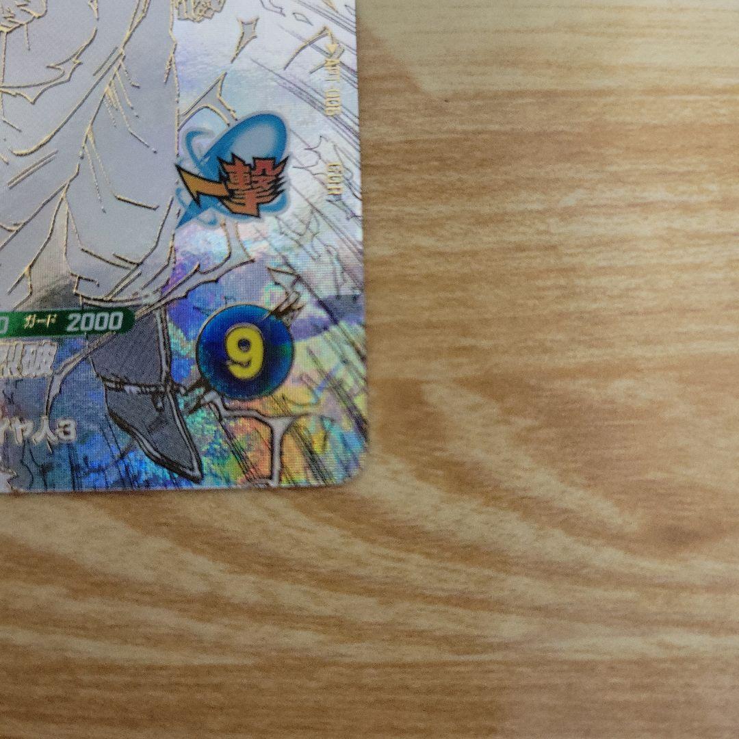 ドラゴンボール 孫悟空 超サイヤ人3 B パラレル