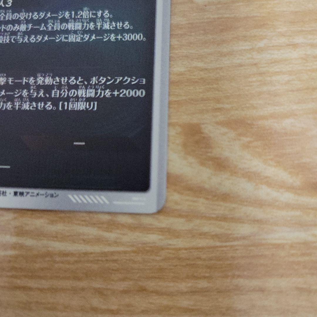 ドラゴンボール 孫悟空 超サイヤ人3 B パラレル