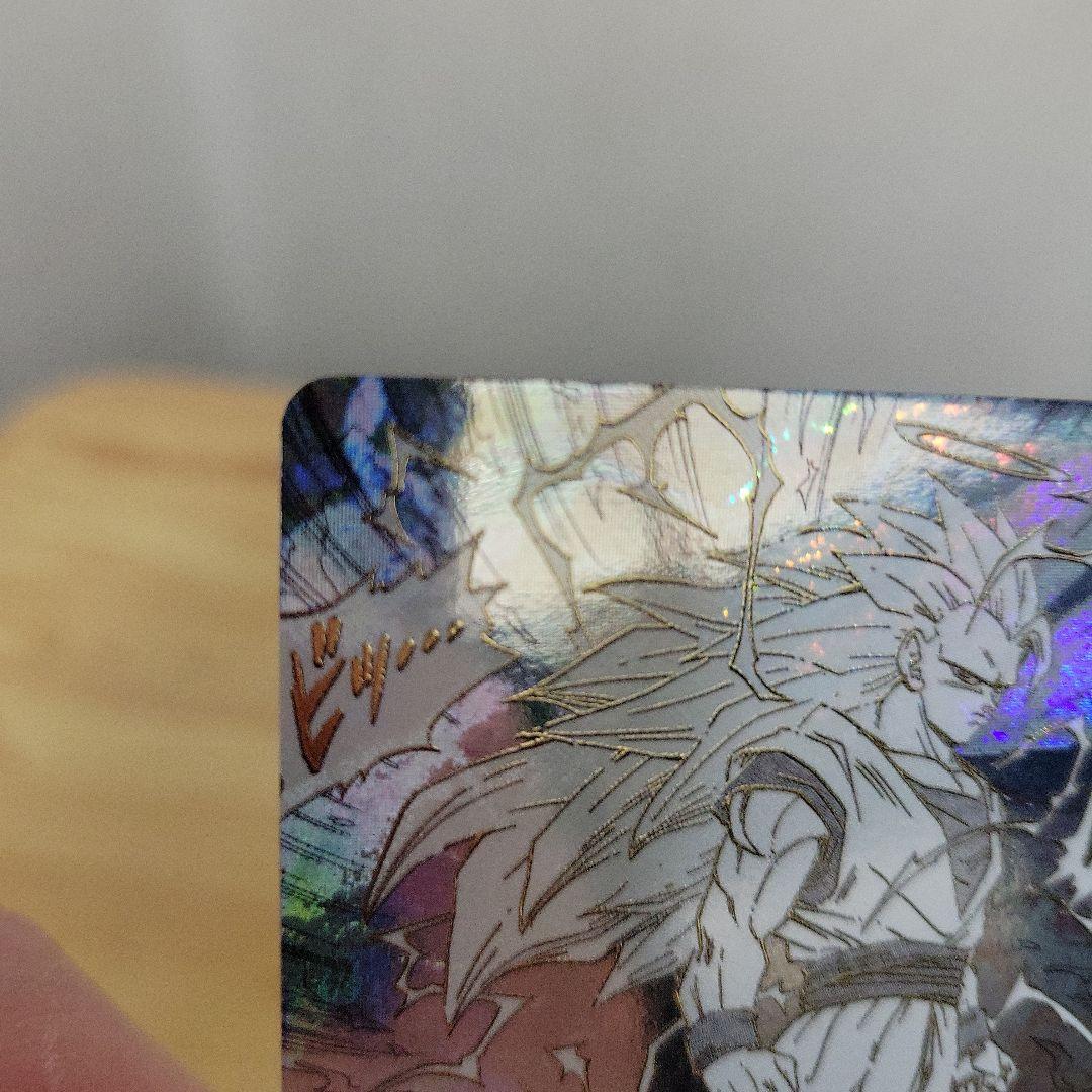 ドラゴンボール 孫悟空 超サイヤ人3 B パラレル