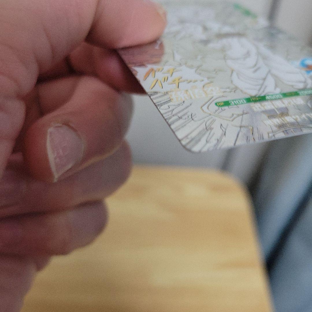 ドラゴンボール 孫悟空 超サイヤ人3 B パラレル