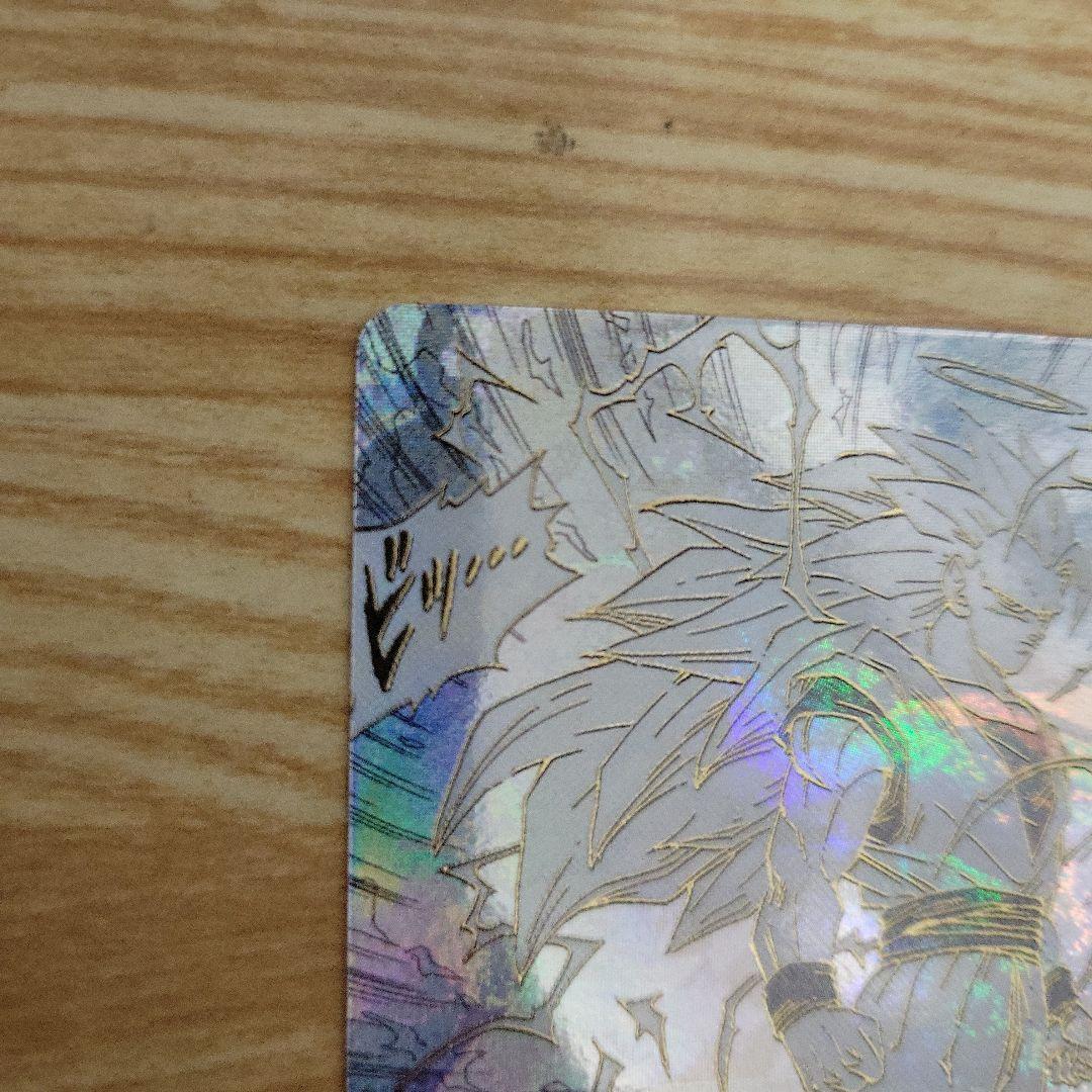 ドラゴンボール 孫悟空 超サイヤ人3 B パラレル