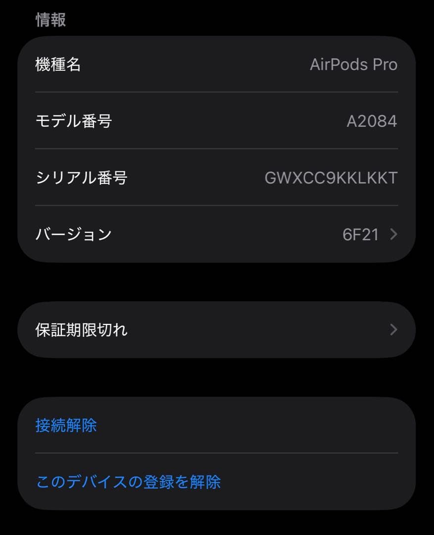 【美品】Apple AirPods Pro 本体①