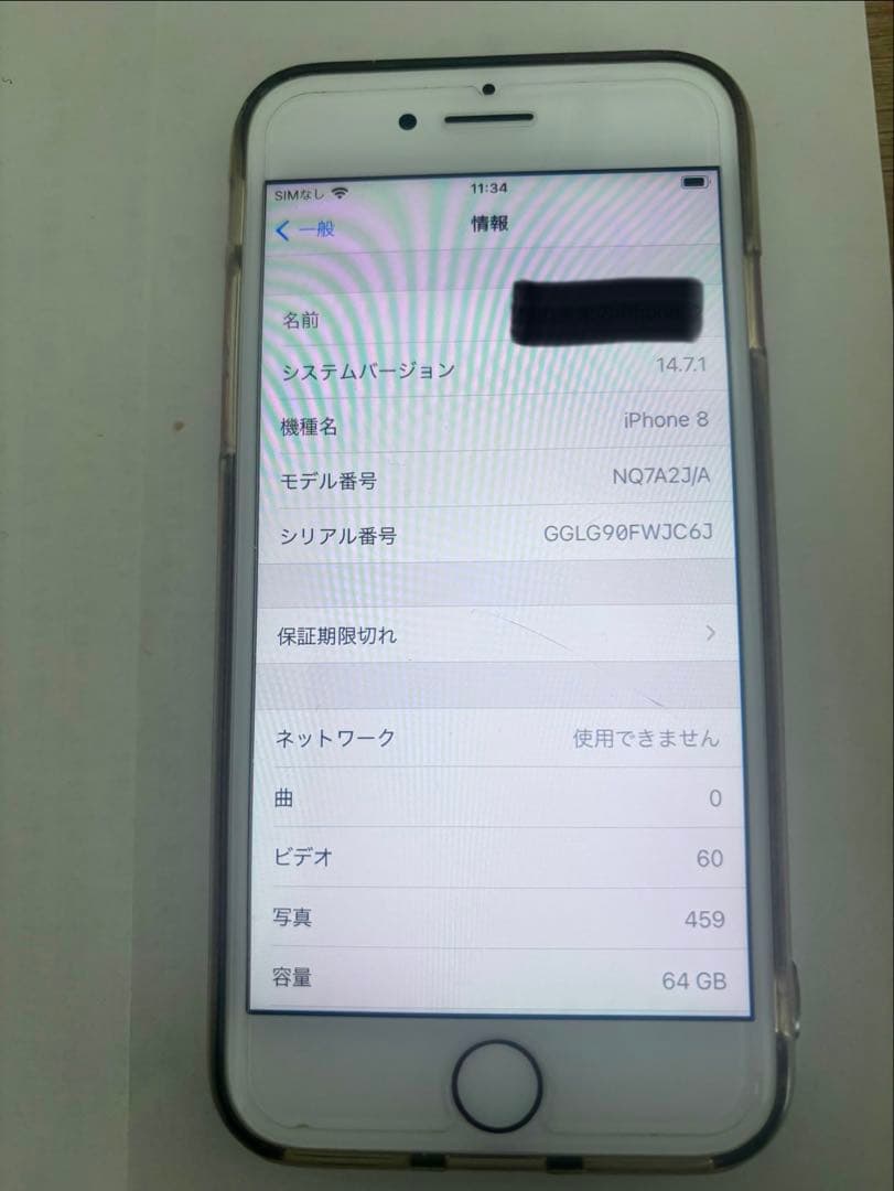 Apple iPhone 8 ゴールド本体