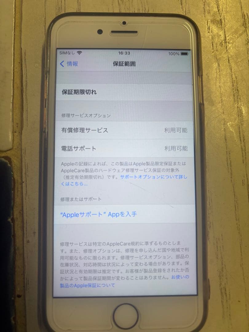 Apple iPhone 8 ゴールド本体