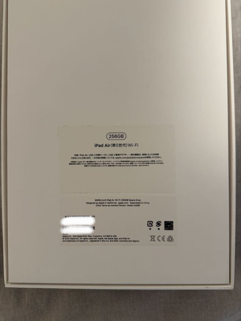 iPad Air 第5世代 256GB Wi-Fi スペースグレイ 2025購入