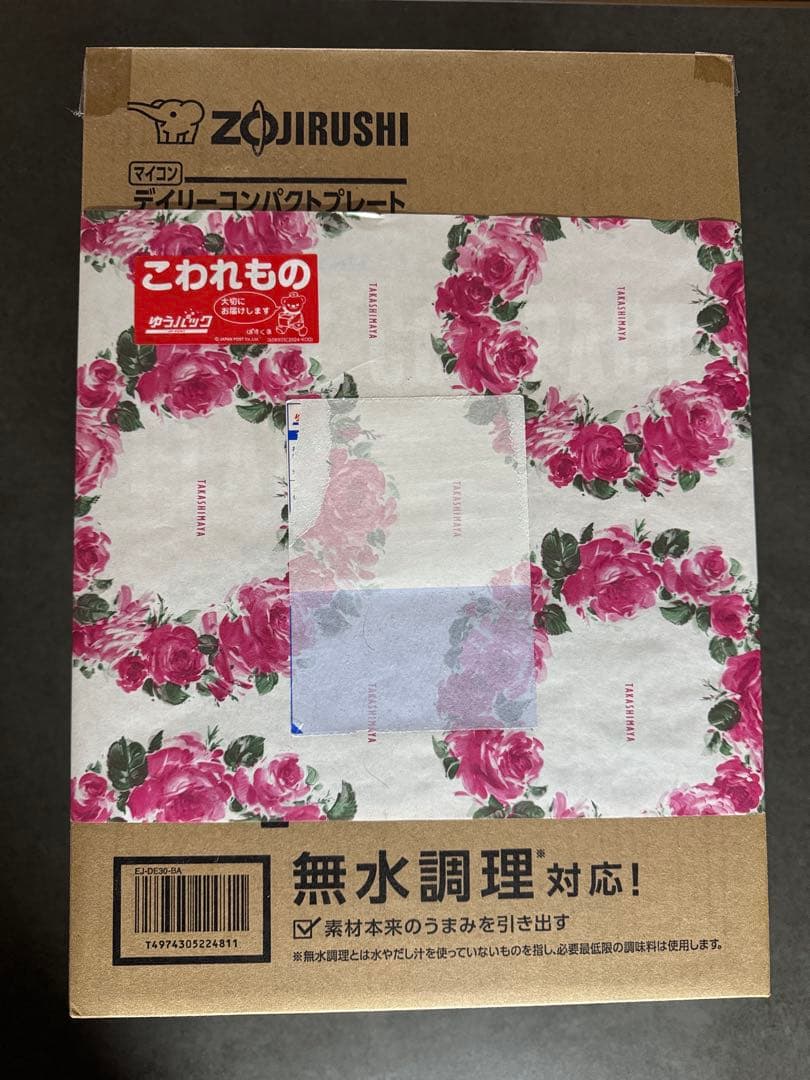 【lemac】新品未使用象印 デイリーコンパクトEJ-DE30-BA