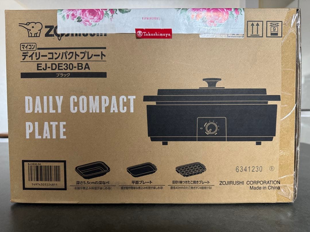 【lemac】新品未使用象印 デイリーコンパクトEJ-DE30-BA