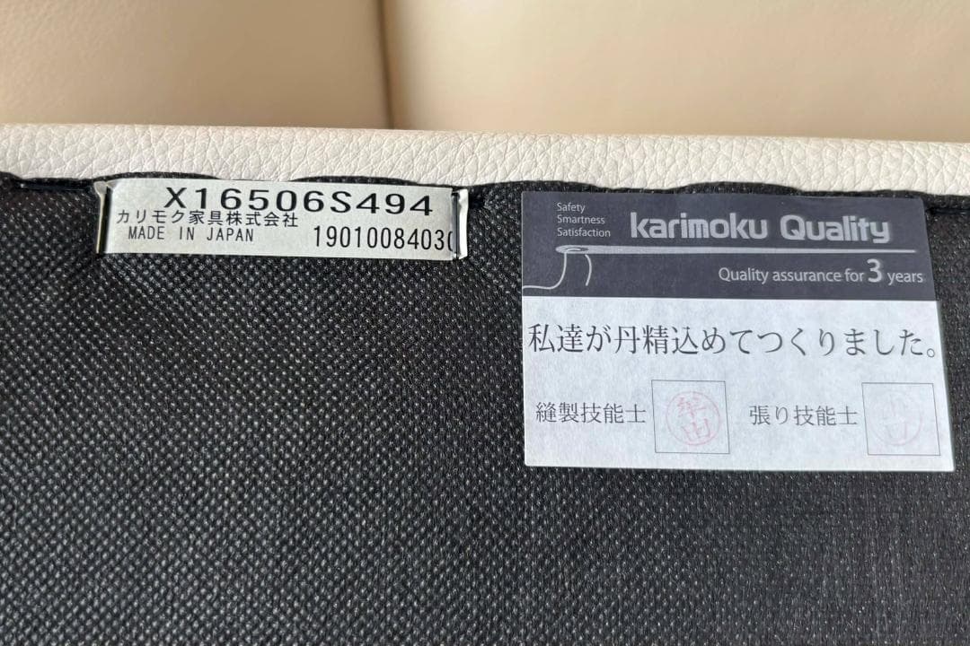 EMI KARIMOKU CHITANO 2.5人掛けソファ オットマン付