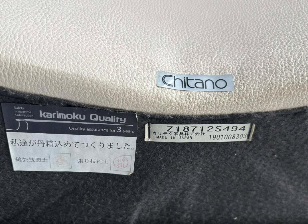 EMI KARIMOKU CHITANO 2.5人掛けソファ オットマン付