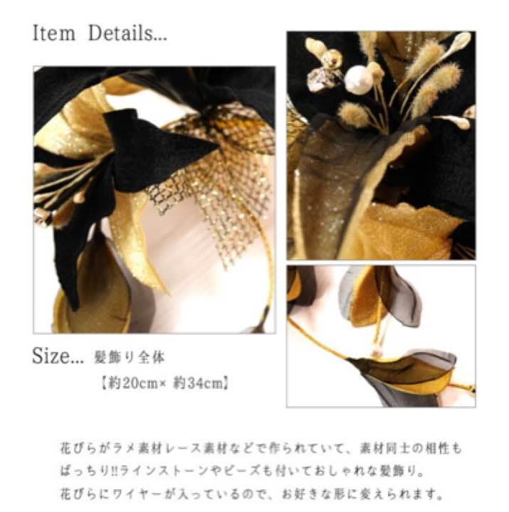 成人式 髪飾り 荒木さやか ageha ゴールド アゲハ