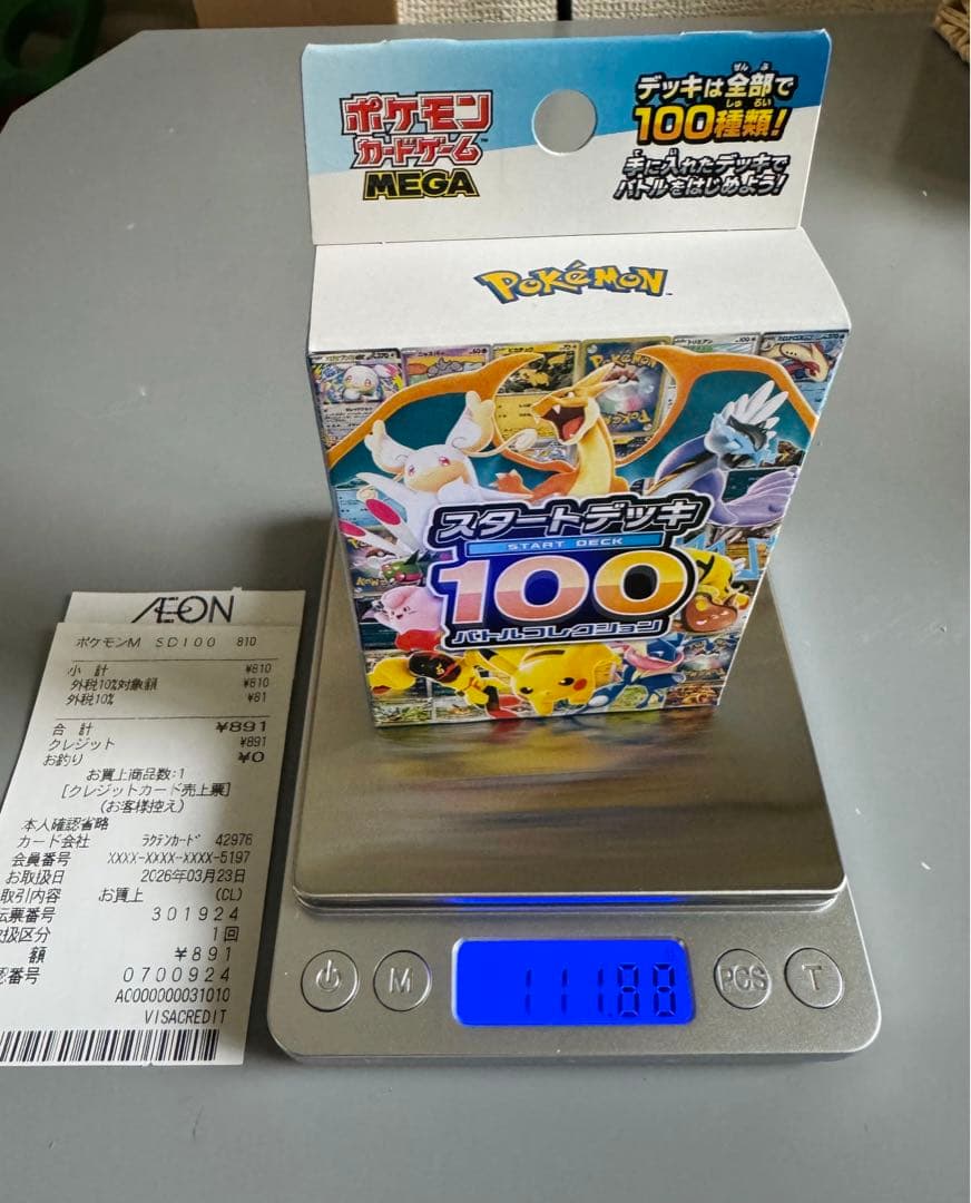 【111.88g】ポケモンカードゲーム スタートデッキ100 バトルコレクション