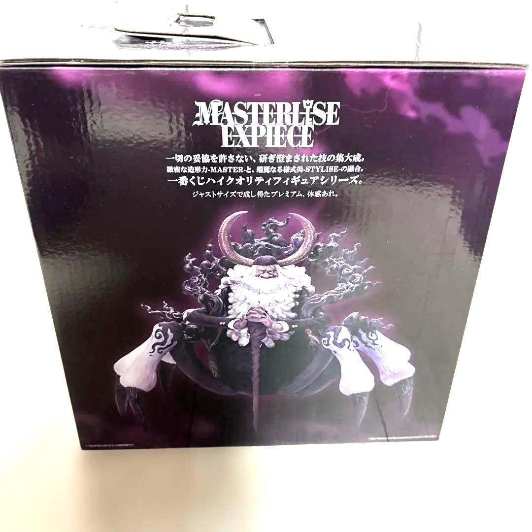 1番くじ ジェイガルシア・サターン 聖ラストワン賞