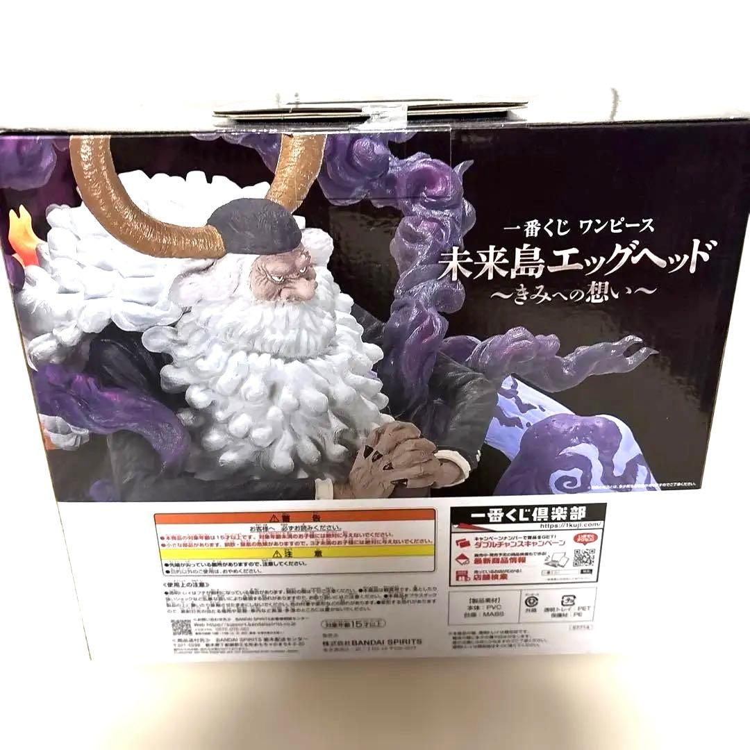 1番くじ ジェイガルシア・サターン 聖ラストワン賞