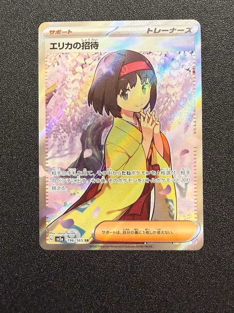 ポケモンカード　SVシリーズサポートSRコンプリートセット＋α