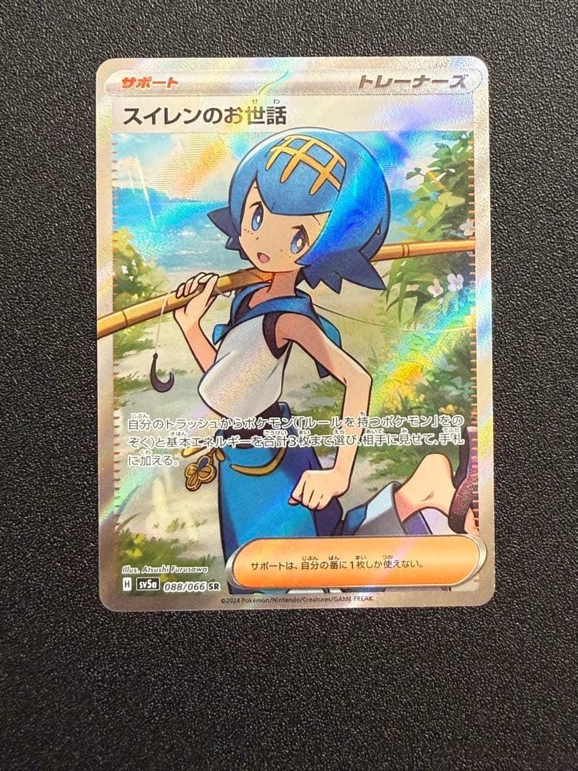 ポケモンカード　SVシリーズサポートSRコンプリートセット＋α