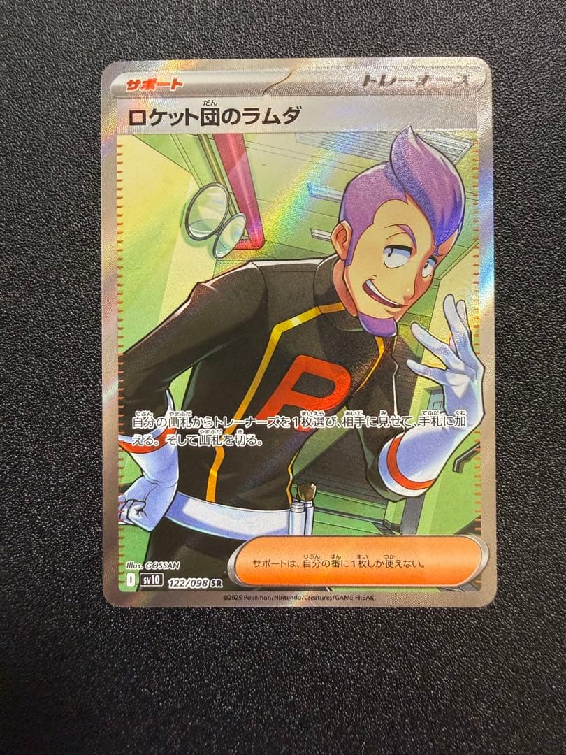 ポケモンカード　SVシリーズサポートSRコンプリートセット＋α