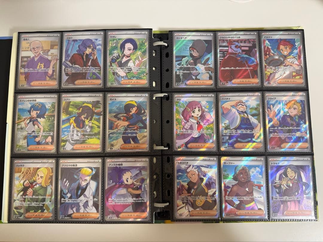 ポケモンカード　SVシリーズサポートSRコンプリートセット＋α