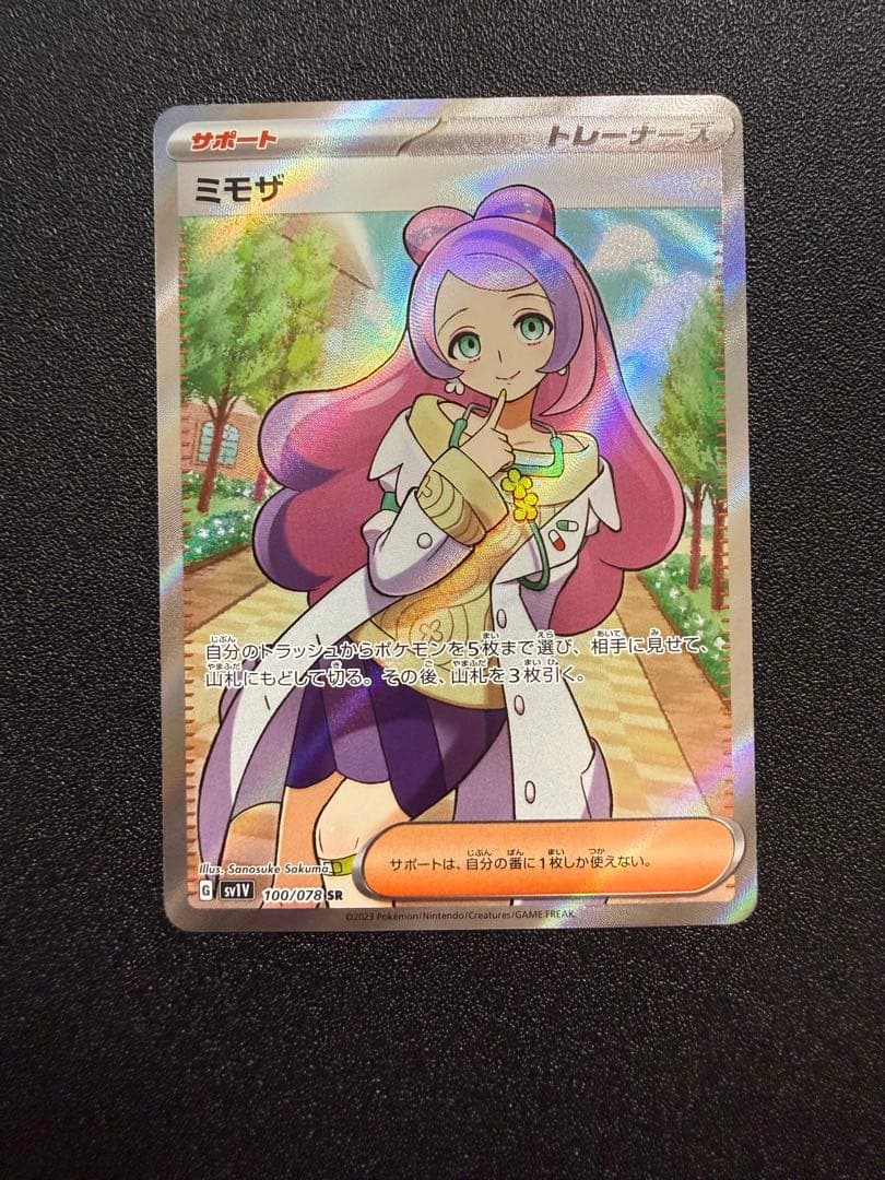 ポケモンカード　SVシリーズサポートSRコンプリートセット＋α