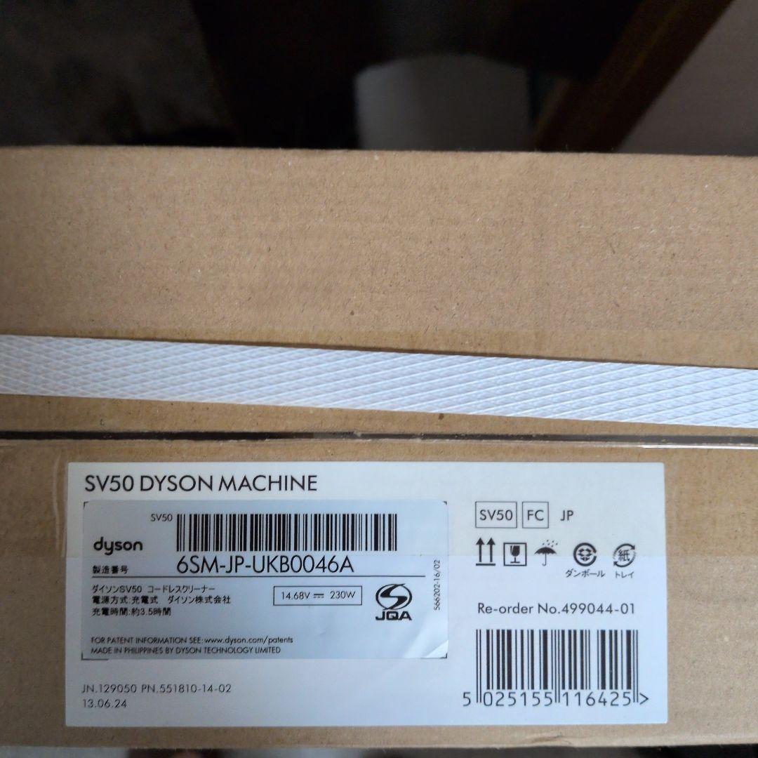 Dyson掃除機SV50　FC