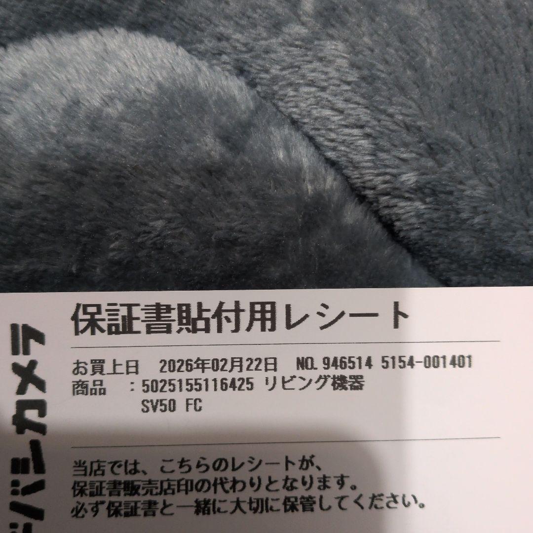 Dyson掃除機SV50　FC