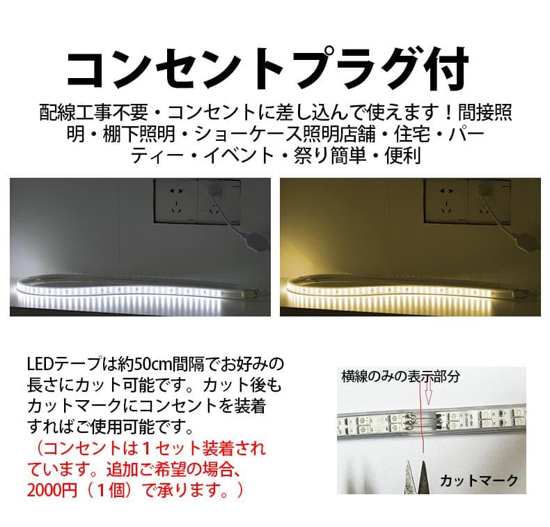 RGB16色 5mセット 二列式 強力 ledテープライト