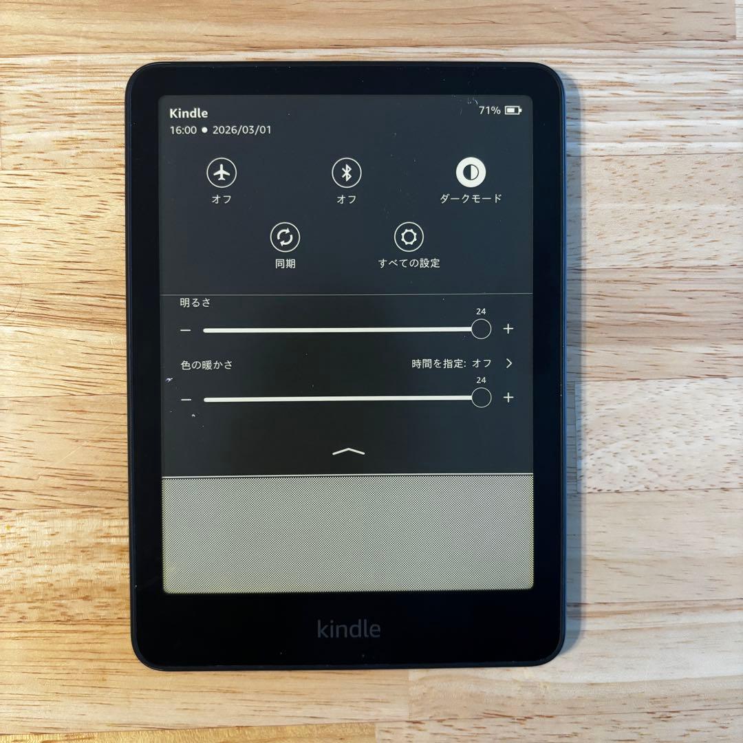 Amazon Kindle Paperwhite12世代 (16GB)