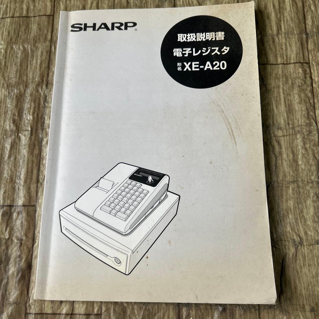 M*u様 SHARP XE-A20 電子レジスター クリーム色