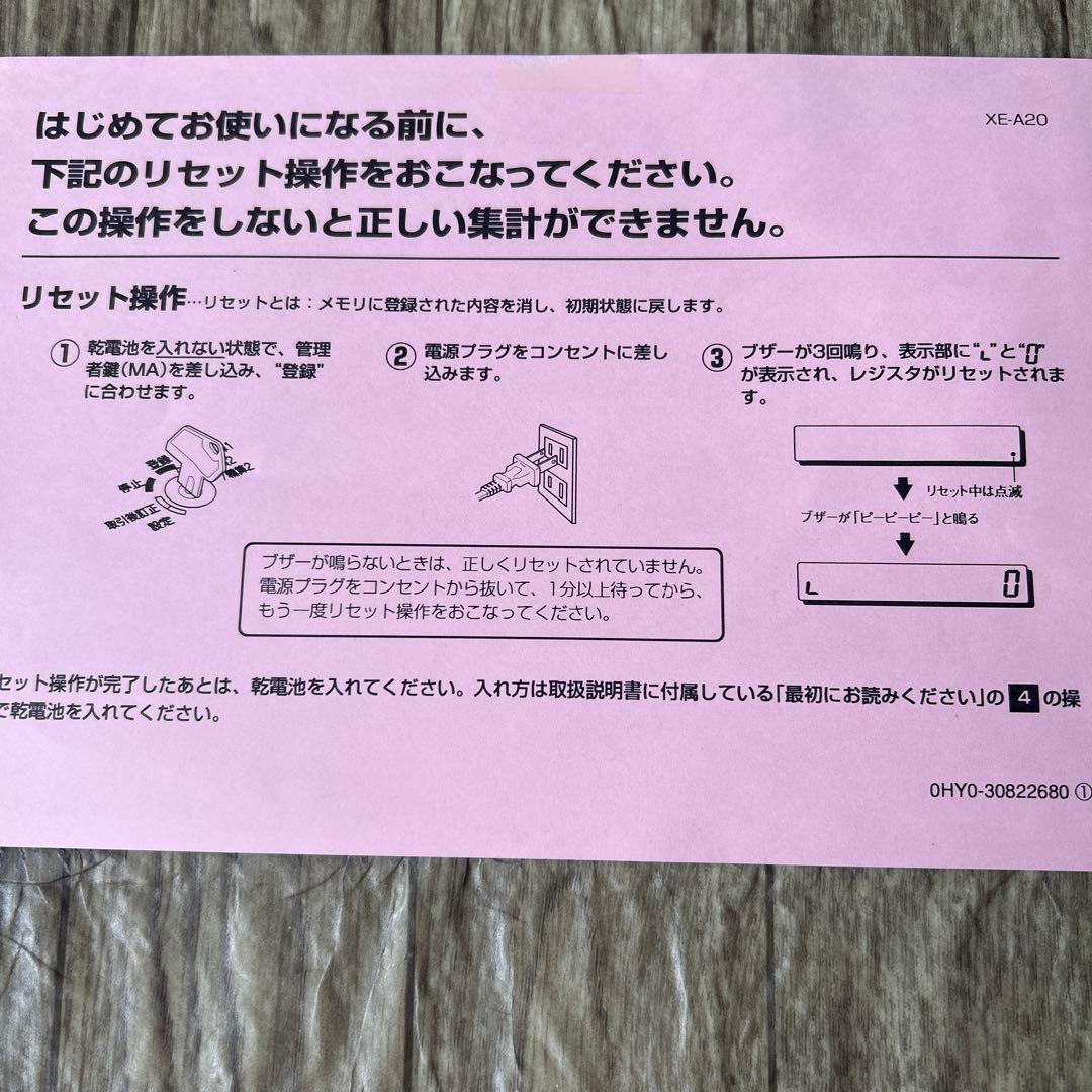 M*u様 SHARP XE-A20 電子レジスター クリーム色