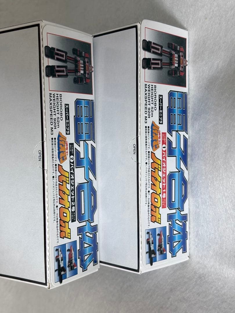 スーパーミニプラ　バイオロボ