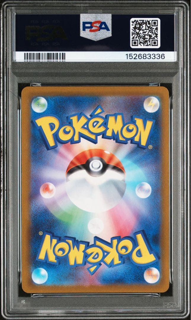 ポケモンカード メイのはげまし SR PSA10 ムニキスゼロ