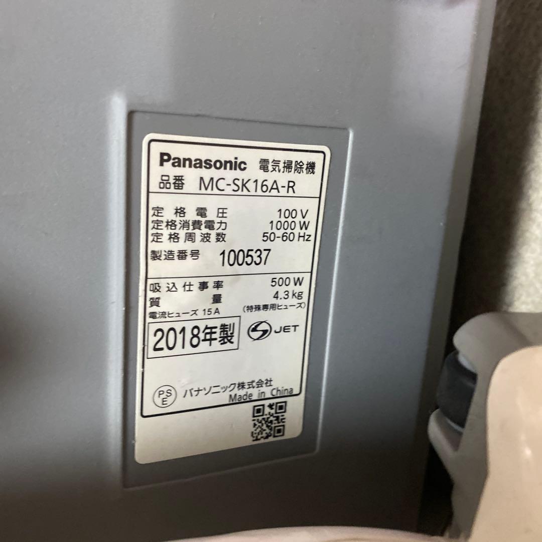 Panasonic MC-SK16A キャニスター掃除機