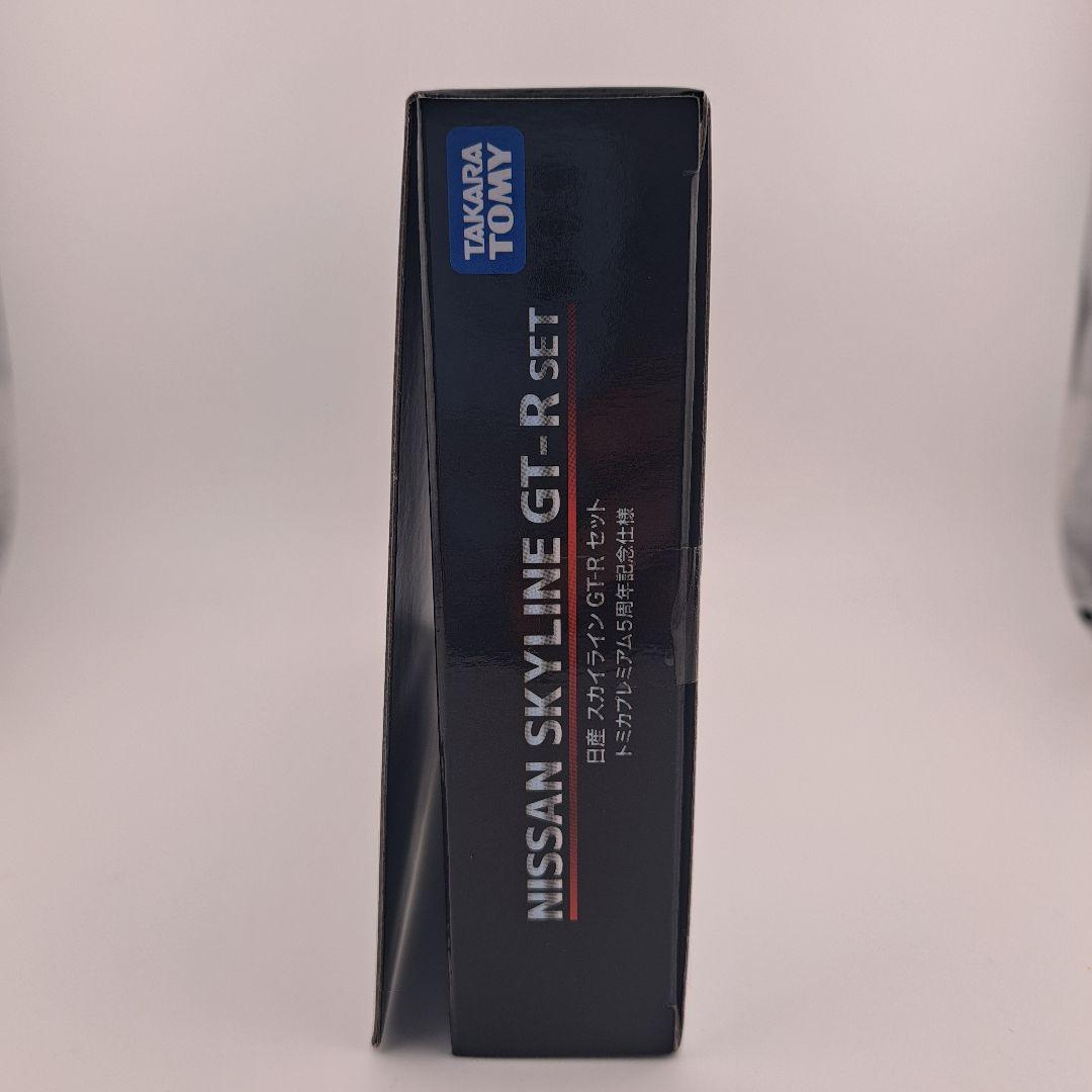 タカラトミーモール 日産 スカイラインGT-Rセット トミカプレミアム5周年記念