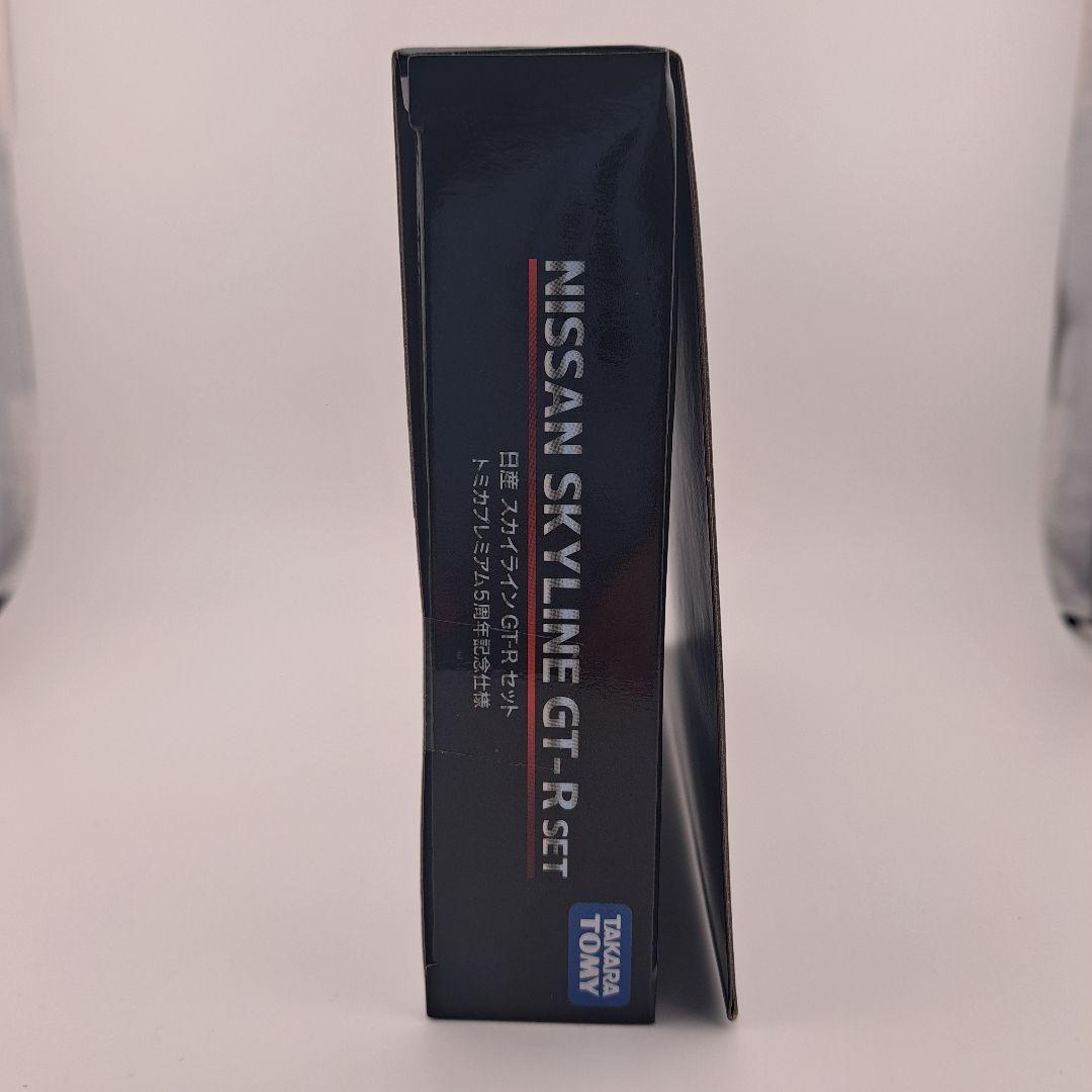 タカラトミーモール 日産 スカイラインGT-Rセット トミカプレミアム5周年記念