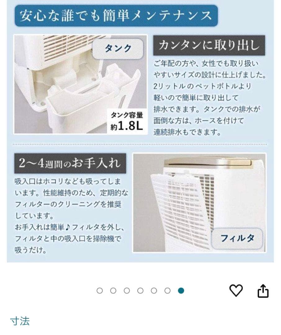 除湿機☆コンプレッサー式