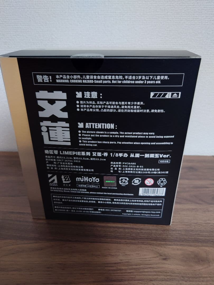 エレン・ジョー 月曜から金曜までVer. 1/8 フィギュア ゼンゼロ