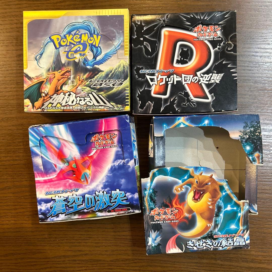 ポケモンカード　旧カードボックス中身無し
