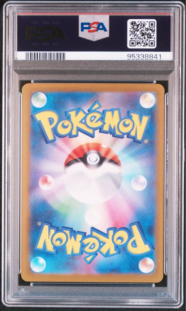 PSA10 ヒトカゲ リザード 連番AR sv2a 151 ポケカ