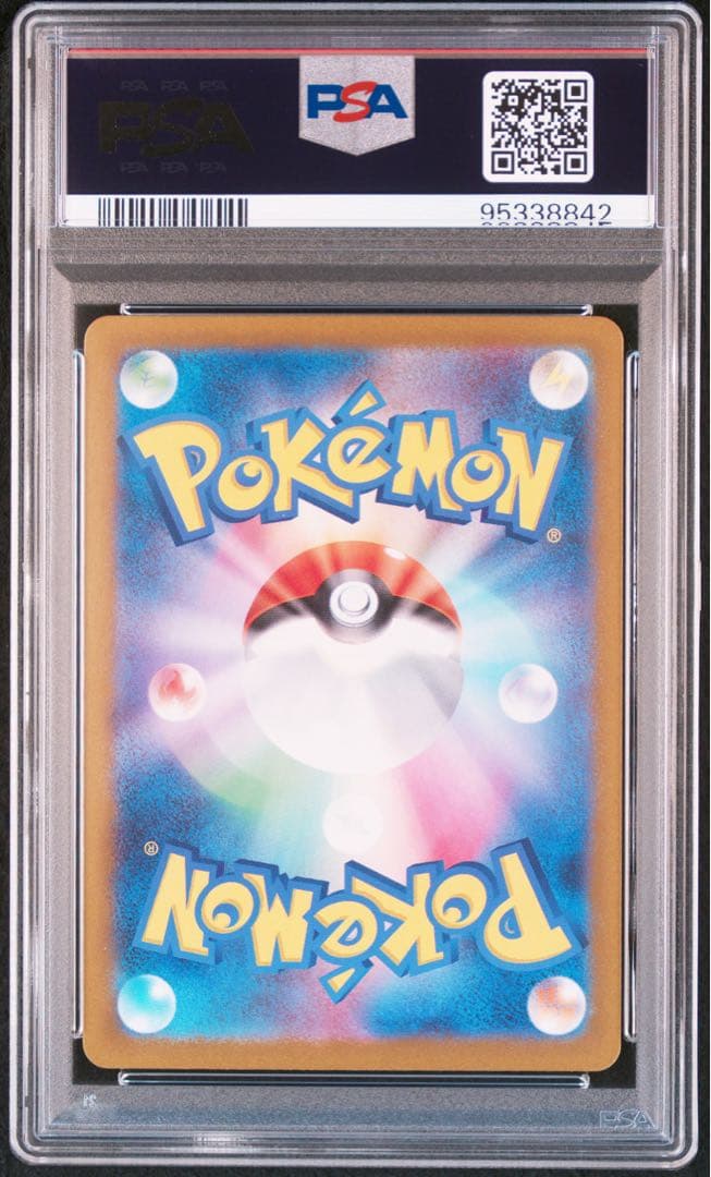 PSA10 ヒトカゲ リザード 連番AR sv2a 151 ポケカ