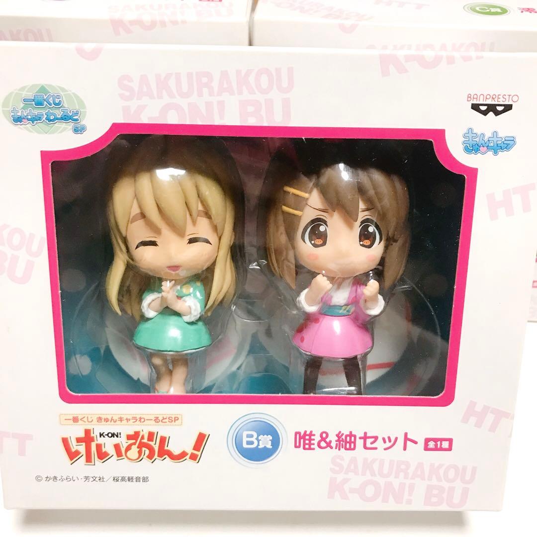 一番くじけいおん！ きゅんキャラわーるど B賞 C賞 D賞まとめ売り おまけつき