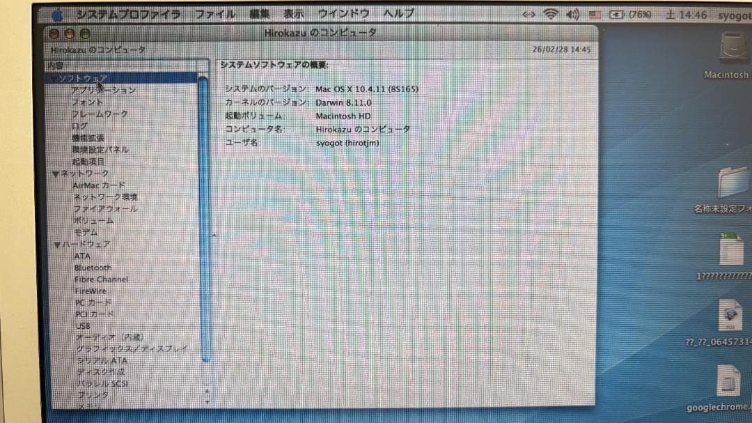 MacBook本体 Power Book G4 A1010