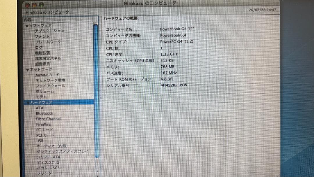 MacBook本体 Power Book G4 A1010