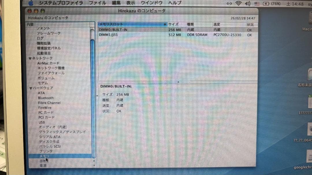 MacBook本体 Power Book G4 A1010