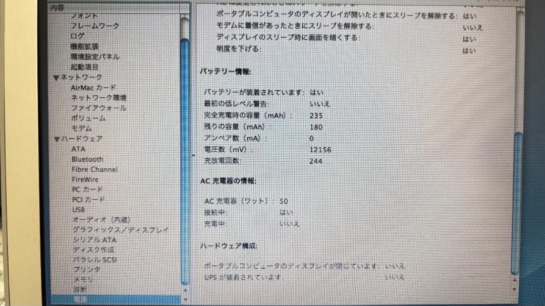 MacBook本体 Power Book G4 A1010