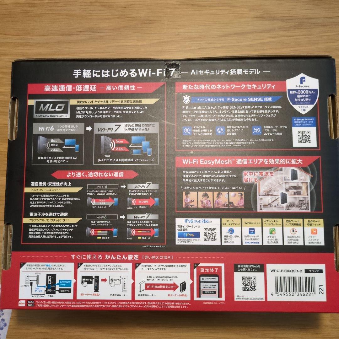 ELECOM Wi-Fi 7 無線LANルーター